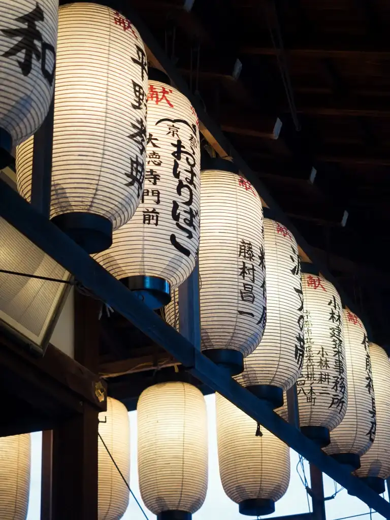 Shinto Shrine close up of lanterns Kita Kyoto