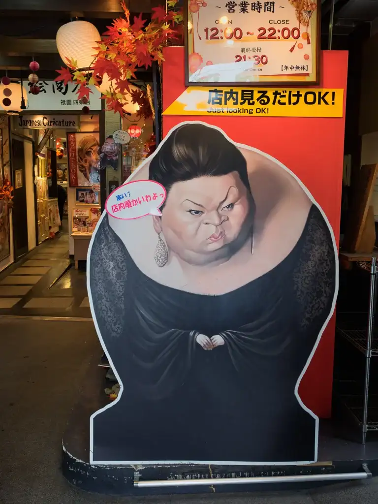 Cartoon street sign in Gion Kyoto