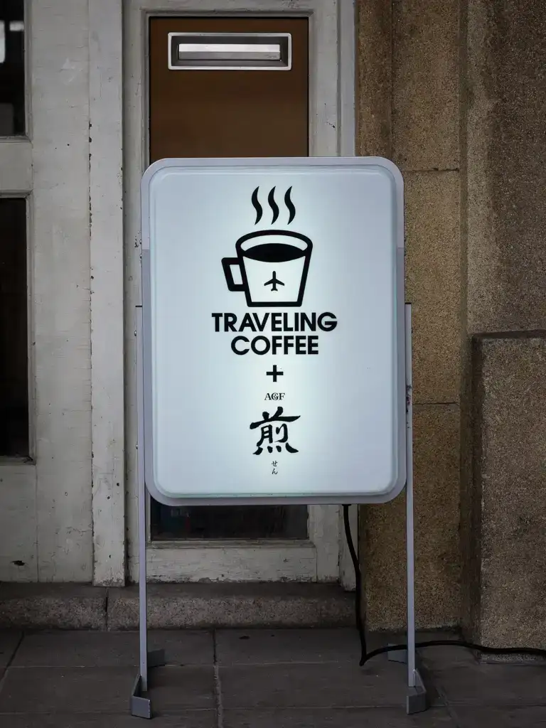 Travelling coffee sign in Gion Kyoto