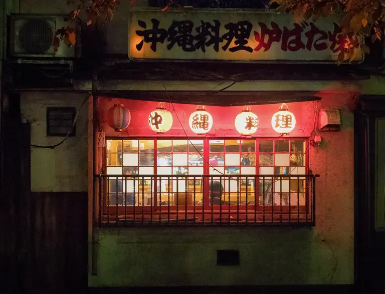 Another restaurant alongside the Shirakawa Canal Gion Kyoto
