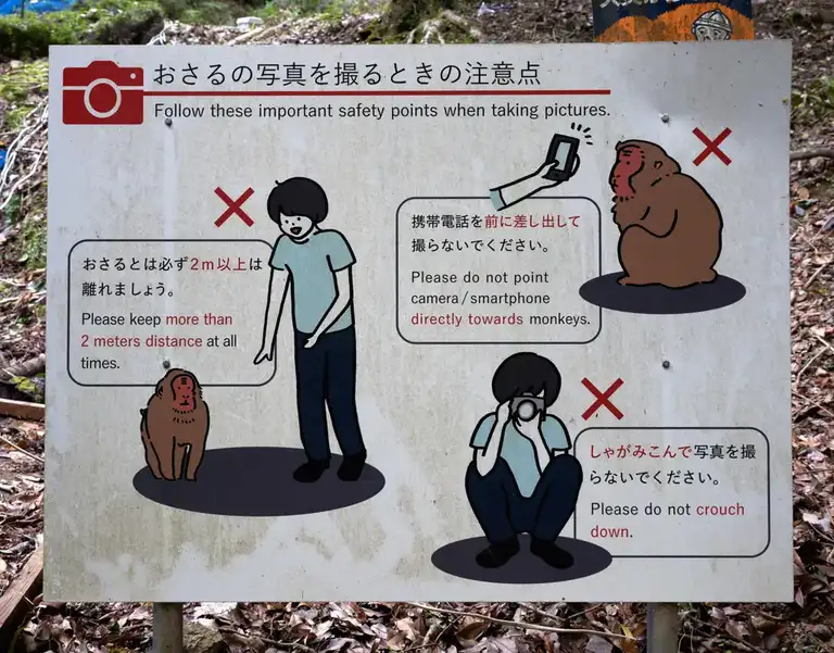 Monkey safety sign at the Iwatayama Monkey Park Arashiyama
