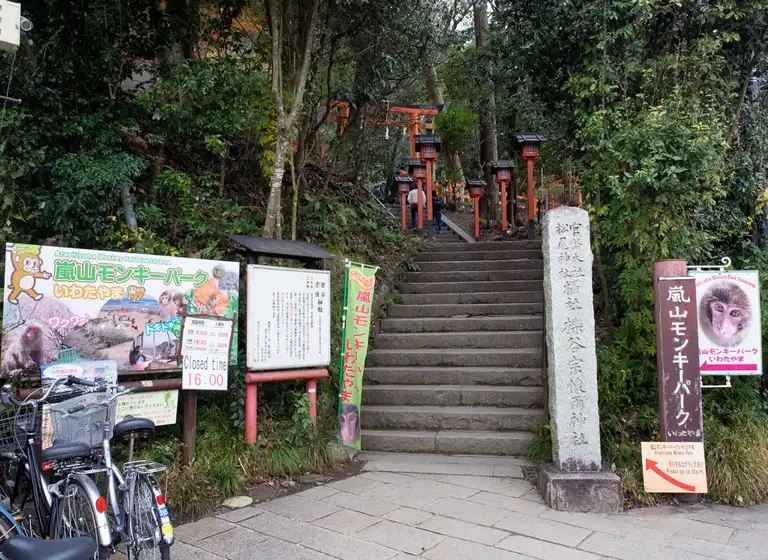The start of a long hike up to the Iwatayama Monkey Park Arashiyama