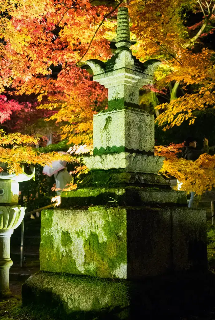  Stone pillar at the Eikando Zenrin ji autumn color night illuminations