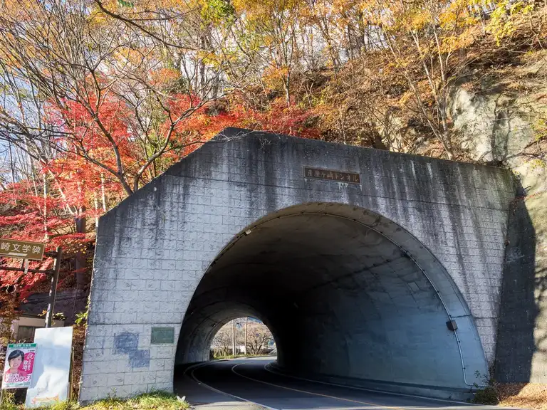Tunnel on the road that circles Lake Kawaguchi Lake Kawaguchi