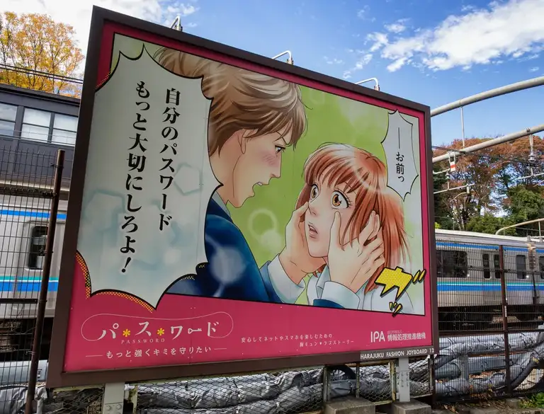 Harajuku fashion joyboard 01 Shibuya