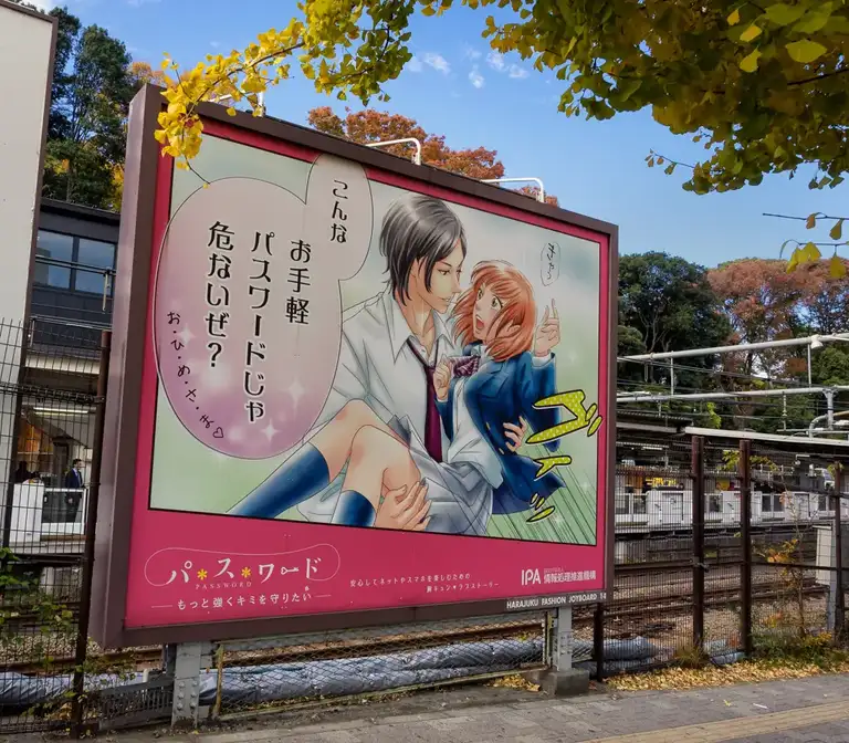 Harajuku fashion joyboard 02 Shibuya