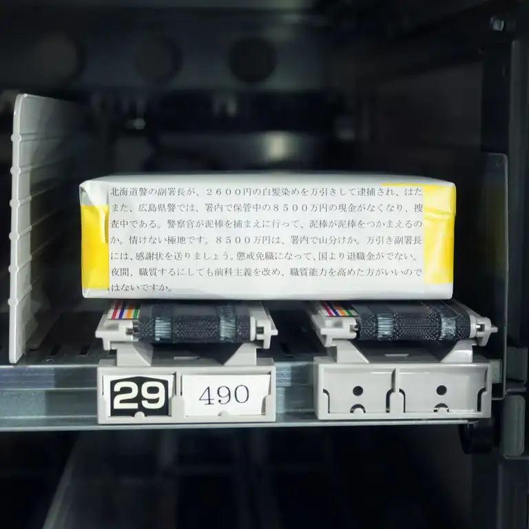 Buy someones random story and a gift in a box from the Vending Machine House of Horror Akihabara Night Time