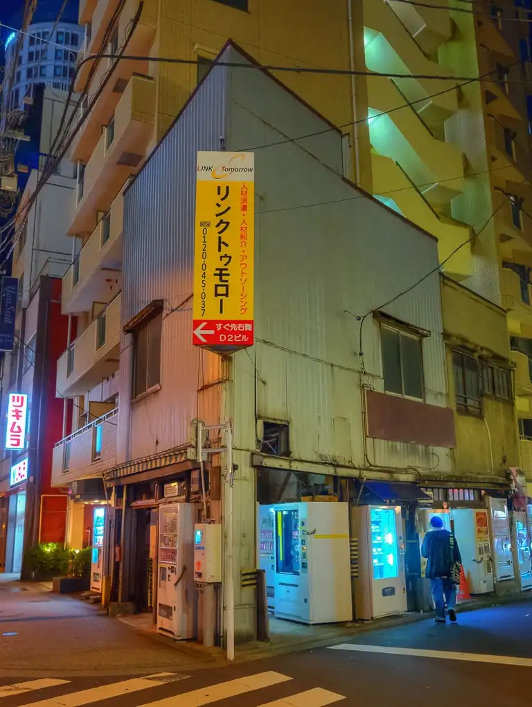  Vending Machine House of Horror Akihabara Night Time