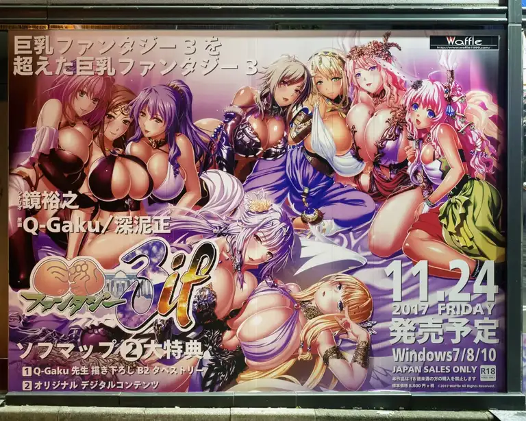  Anime billboard 01 Akihabara Night Time