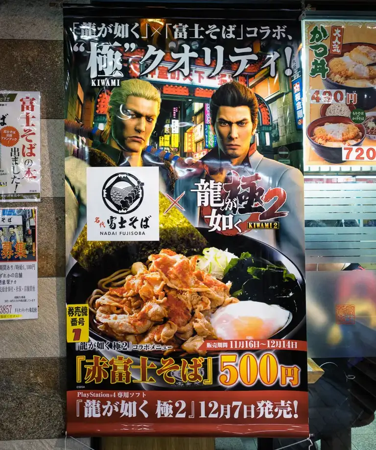 Food and anime poster for Kiwami 2 Akihabara Night Time