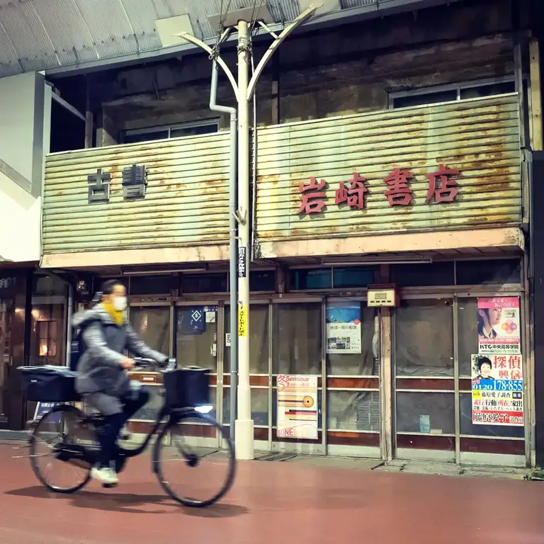  Run down shop front Himeji