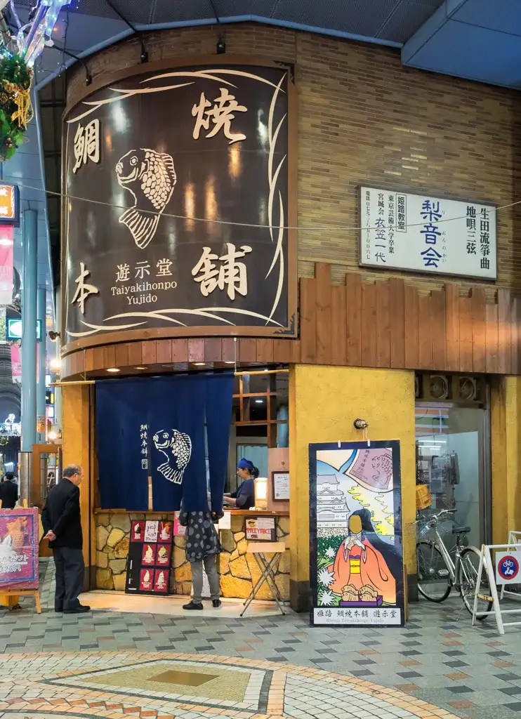 Taiyaki shop Himeji