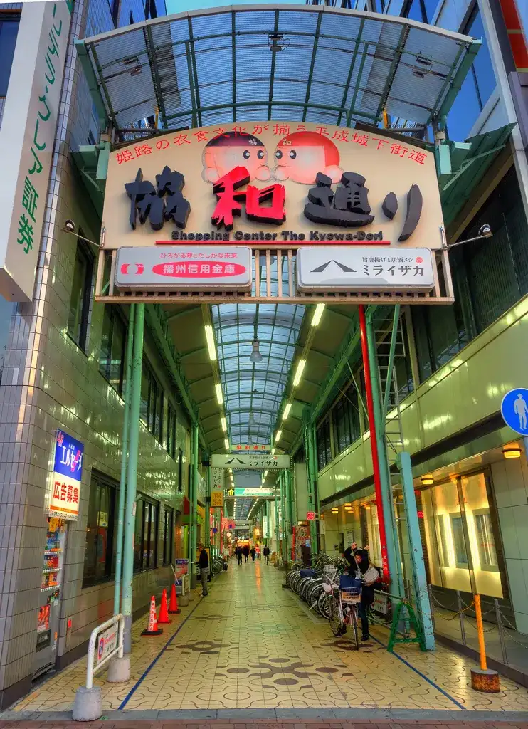 Kyowa Dori shopping centre Himeji