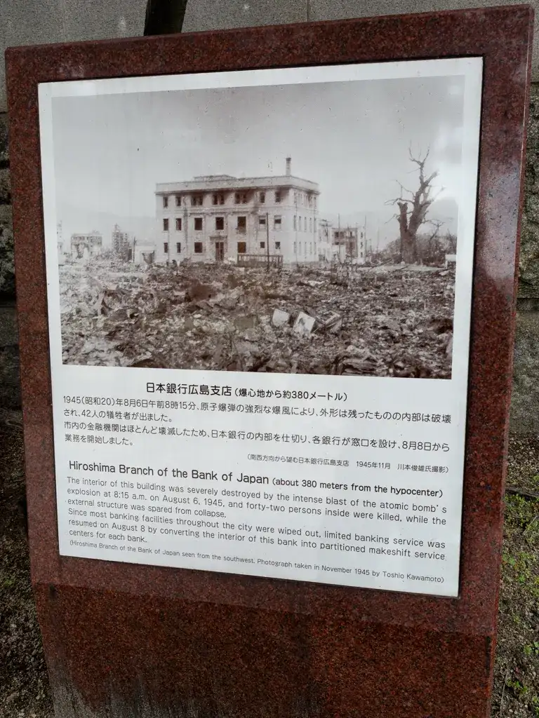 Detail about the surviving bank of the Atomic bombings of 1945 Hiroshima