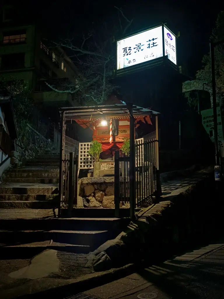  Small lit up shrine in a backstreet of Miyajima Island at night Miyajima Island