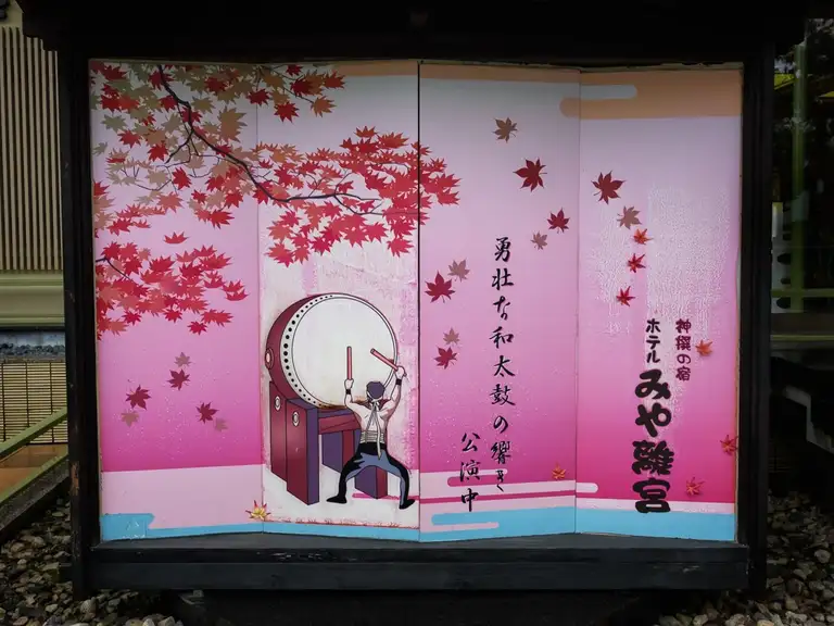 Sign for the nightly exhibition of Taiko drums in this hotels lobby Miyajima Island