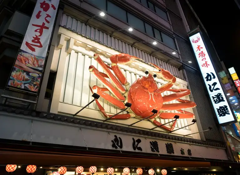 The moving crab sign of the Kanidouraku Dotombori Honten crab restaurant in Dotombori Osaka Night time